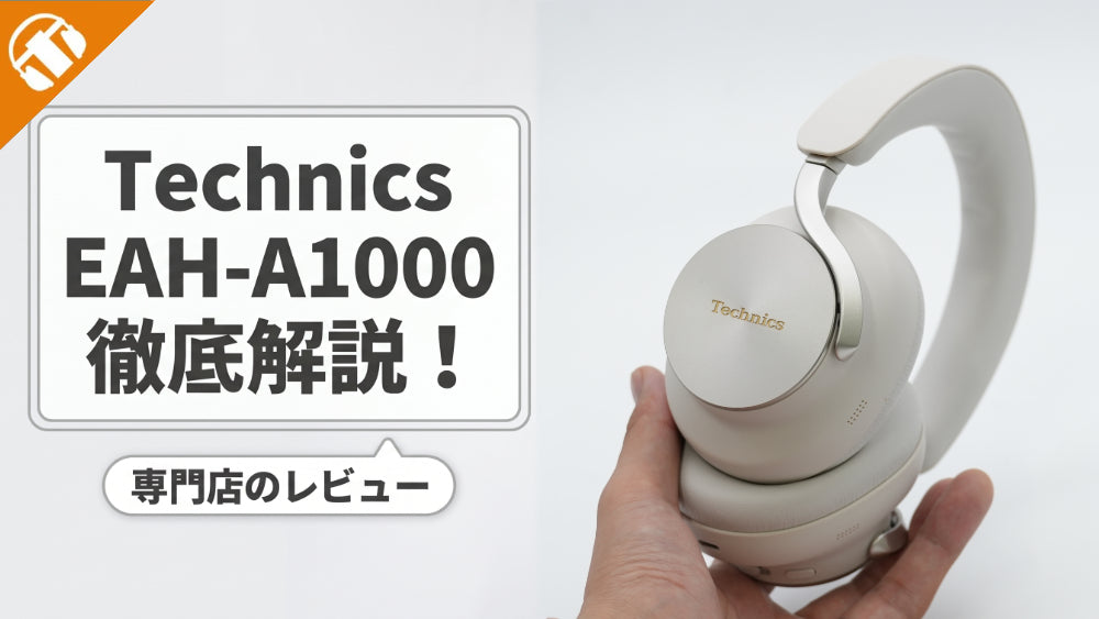 https://www.stripe-department.lol/blogs/feature/technics-eah-a1000