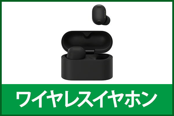 【中古クリアランスセール】ワイヤレスイヤホン