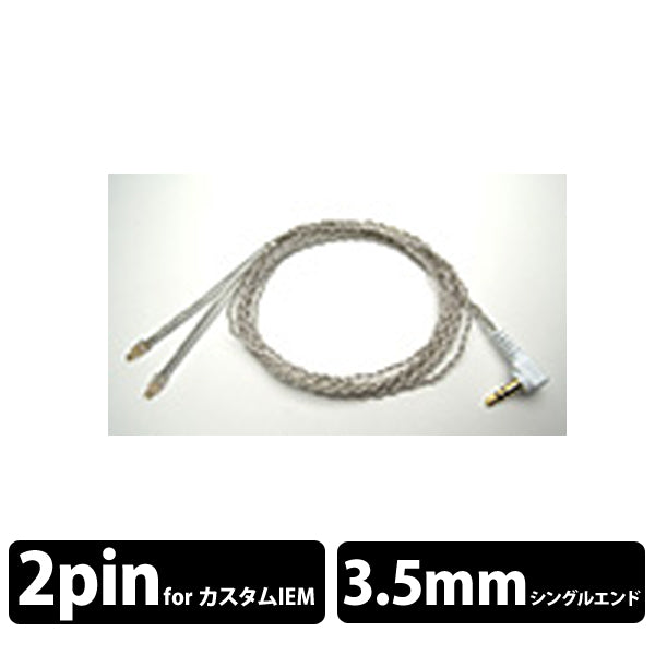 canal works スペアケーブル（単品販売用）