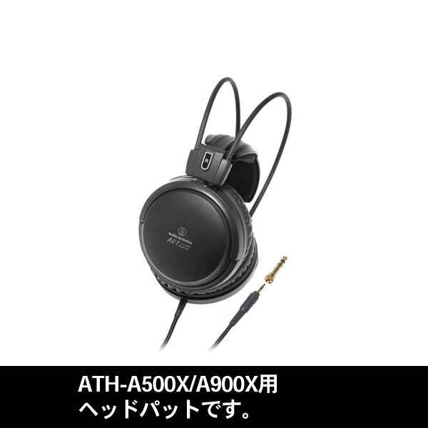 ATH-A500X/A900Xヘッドパット