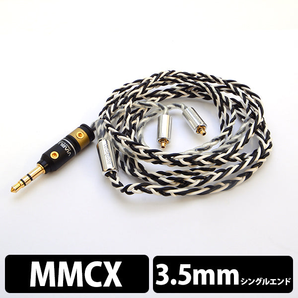 Silver Shadow MMCX (4芯)