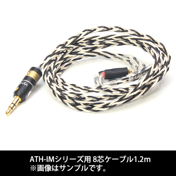 Silver Shadow ATHim（8芯）