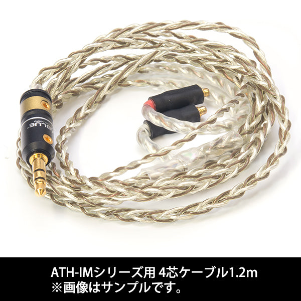 Silver Galaxy Mix ATHim（4芯）