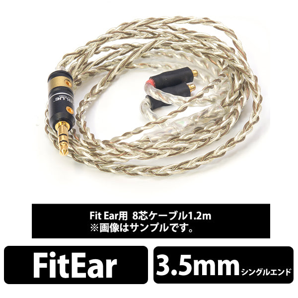 Silver Galaxy Mix Fitear（8芯）