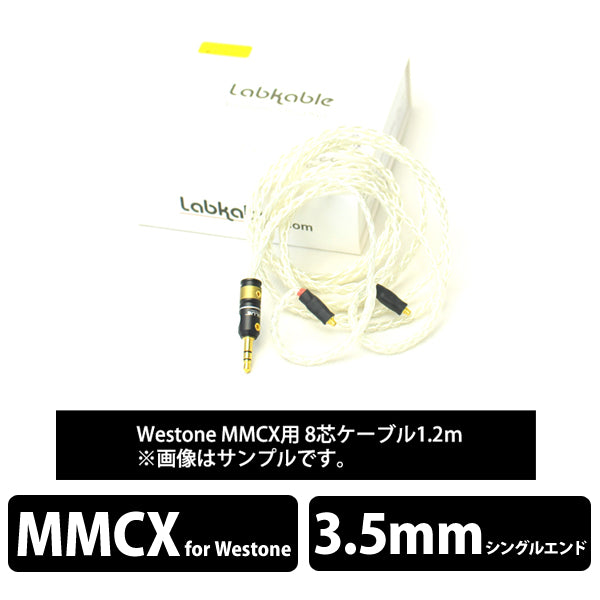 Silver Galaxy Westone MMCX（8芯）