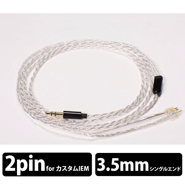 VE Spare Cable