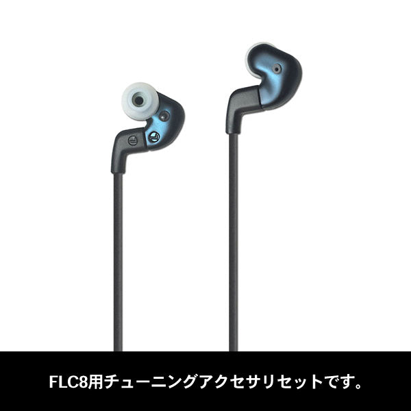 FLC8 チューニング アクセサリ ボックス