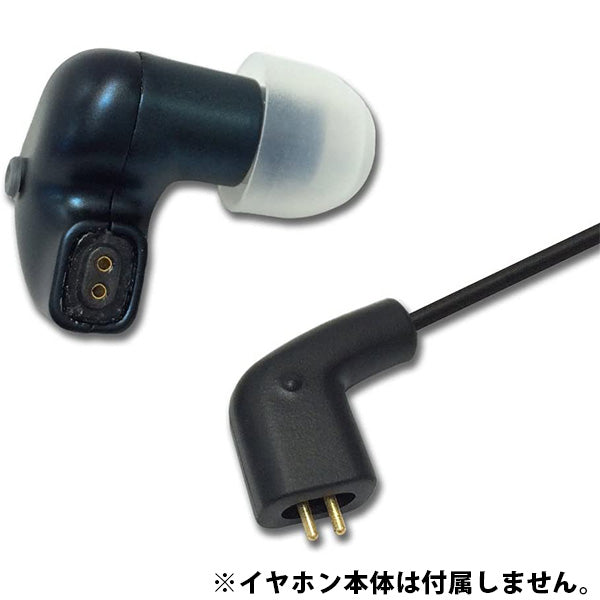 FLC8 リケーブル