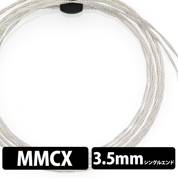 Tinsel Earphone Cable - MMCX - 3.5mm