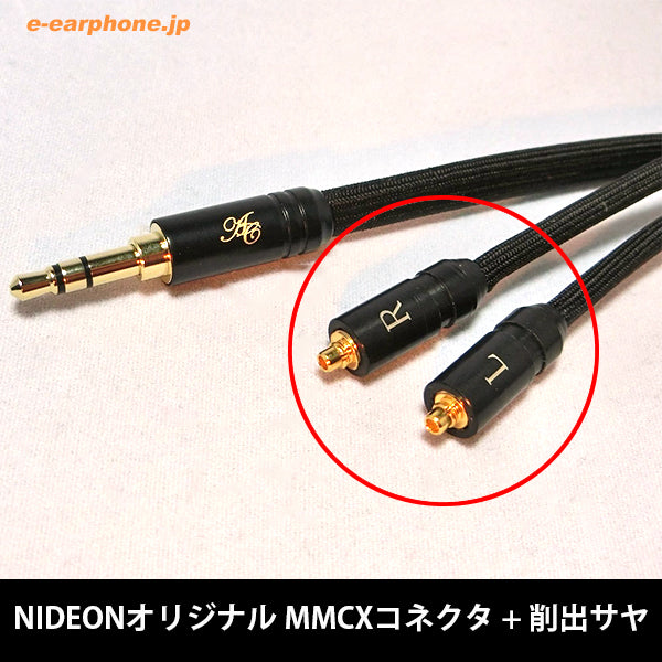 NIDEONオリジナル MMCXコネクタ + 削出サヤ