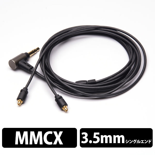 01シリーズ 3.5ステレオプラグ-MMCX(L/R)イヤホンケーブル ブラックライン【iect_01_ub3m_b】