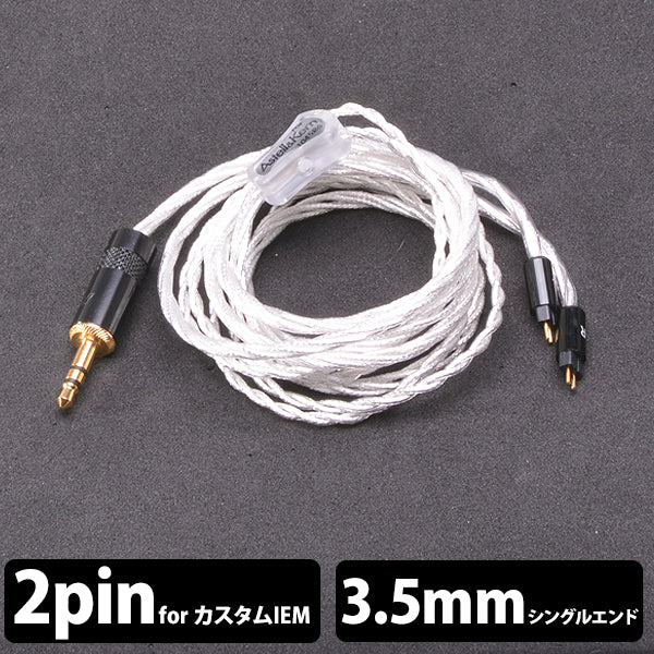Portable Cable-Crystal Cable Next 2pin-3.5【PEF25-CRYSTAL-2-PIN-3.5MM】