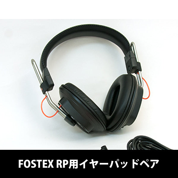 RPヘッドホン用交換イヤーパッド【EX-EP-RPMK3】