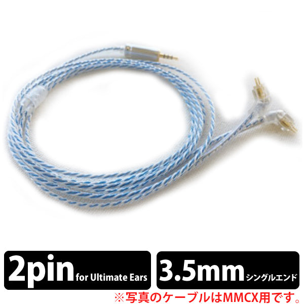 Water Lily for singlend 3.5mm UEカスタム用