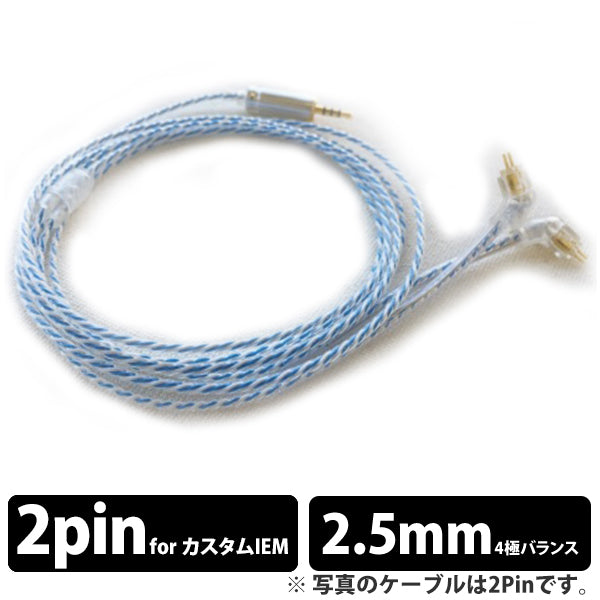 Water Lily for AK 2.5mm  2 pin用
