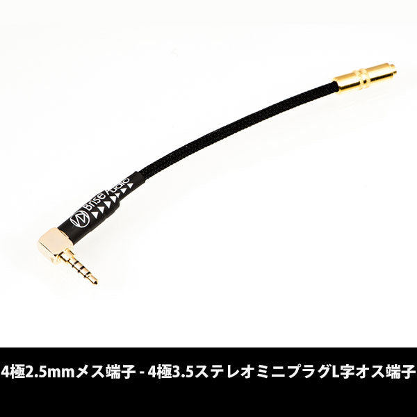 UPG001CONV [4極2.5mmφメス端子-4極3.5ステレオミニプラグL字オス端子（SONYアサイン）]