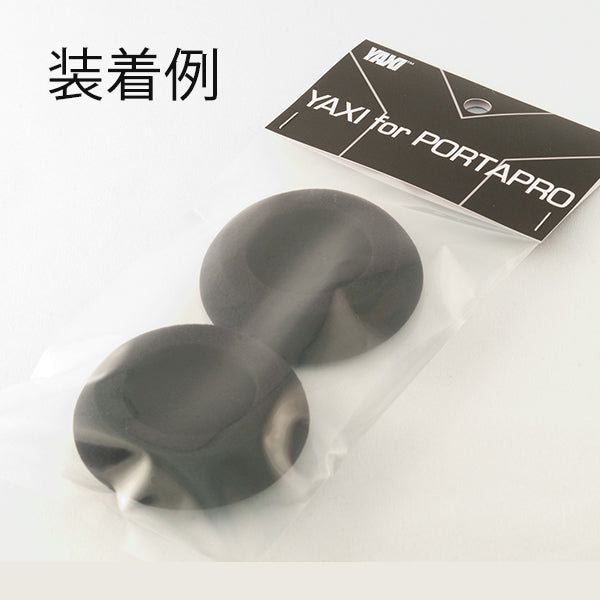 YAXI for PORTAPRO【PP】