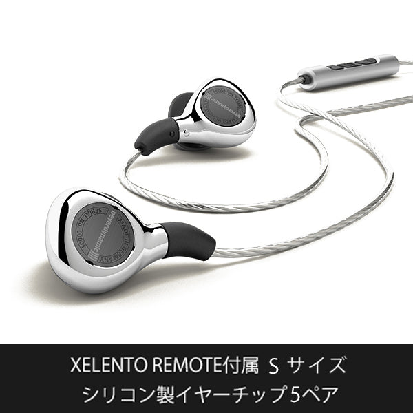 XELENTO REMOTE用シリコン製イヤーピース