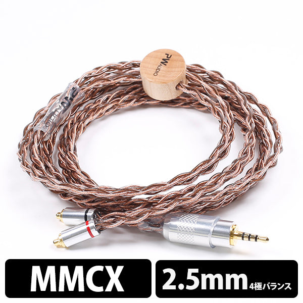 initial MMCX 2.5mm Balanced