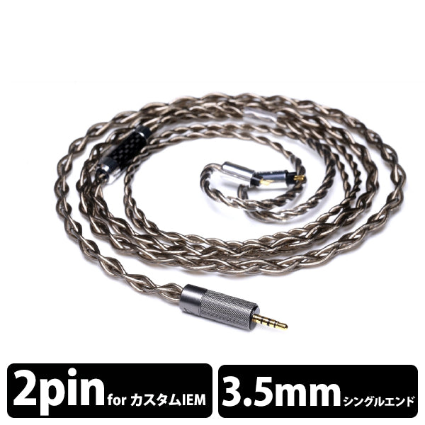 Samurai MKⅢ【2pin to 3.5mm】