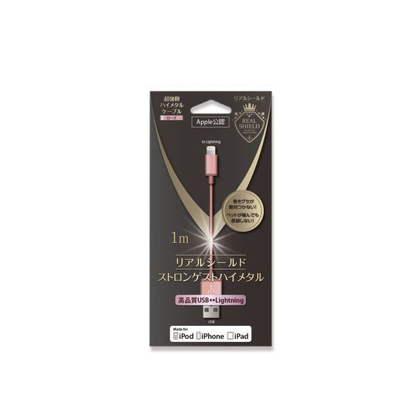REAL SHIELD USB to Lightning Strongest high-Metal Cable Rose