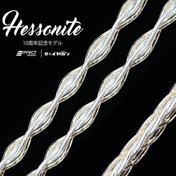 Hessonite (ヘソナイト) e☆イヤホン10周年モデル 【JH / 4.4mm4極バランス w/bass control】