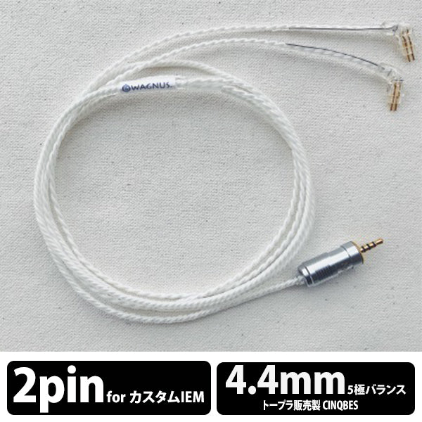 Cumulus Air CIEM 2pin type トープラ販売製 CINQBES 4.4mm 5極プラグ