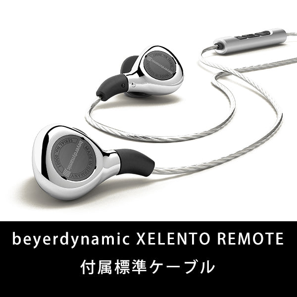 XELENTO REMOTE用 標準ケーブル【X718696】