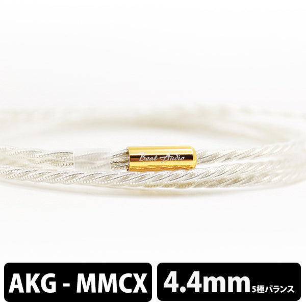 Supernova MKII AKG-MMCX 4.4mm 【BEA-6301】