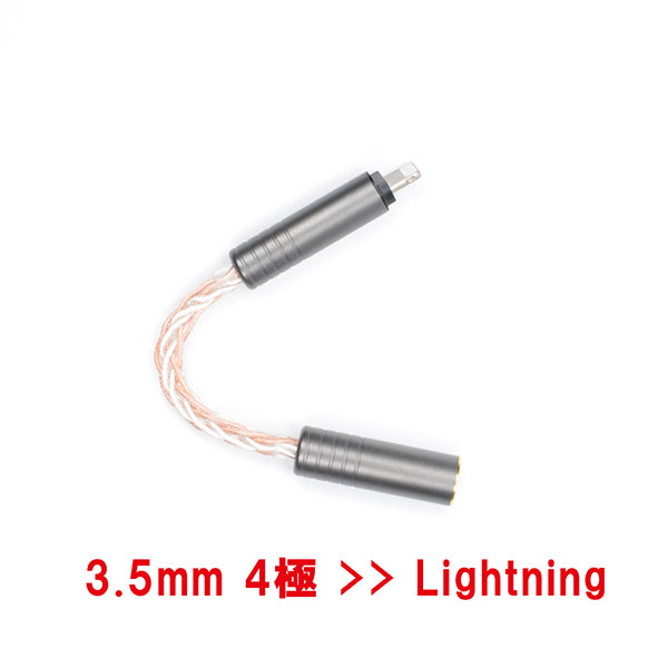 七福神商事オリジナル ライトニング TO 3.5mm 4極変換ケーブル【TSH-M7-LT354_G3】