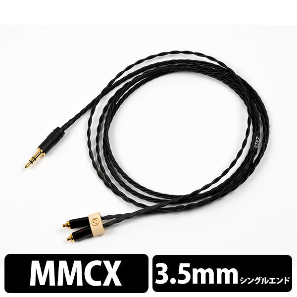 STR7SE 3極Φ3.5mmプラグ-MMCX【STR7SEEPMX335】