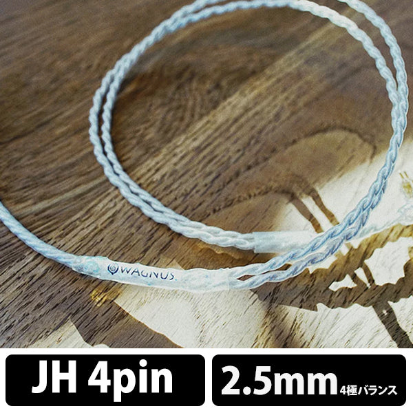 Frosty Sheep -Mastering edition- 2.5mm4極 トープラ販売製 CINQBES 純銅材 銀メッキプラグ JH4pin type（No Variable Bass Control）