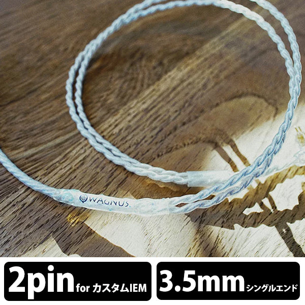Frosty Sheep -Emotional edition- 3.5mm 3極 トープラ販売製 CINQBES 純銅材 銀メッキプラグ カスタム 2pin type