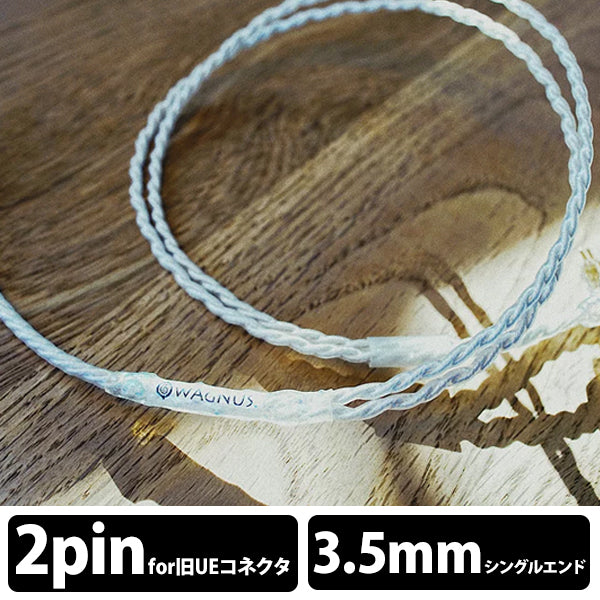 Frosty Sheep -Emotional edition- 3.5mm 3極 トープラ販売製 CINQBES 純銅材 銀メッキプラグ qdc/旧UEカスタム type