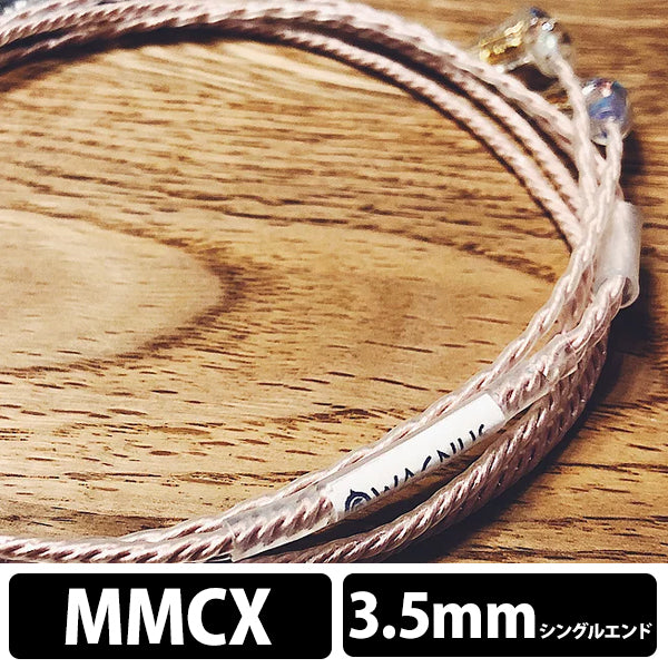 Silence Sheep -Emotional edition- 3.5mm 3極 トープラ販売製 CINQBES 純銅材 銀メッキプラグ MMCX type