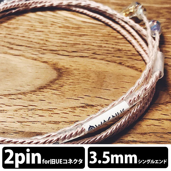 Silence Sheep -Emotional edition- 3.5mm 3極 トープラ販売製 CINQBES 純銅材 銀メッキプラグ qdc/旧UE カスタム type