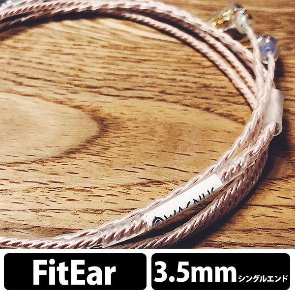 Silence Sheep -Emotional edition- 3.5mm 3極 トープラ販売製 CINQBES 純銅材 銀メッキプラグ FitEar type