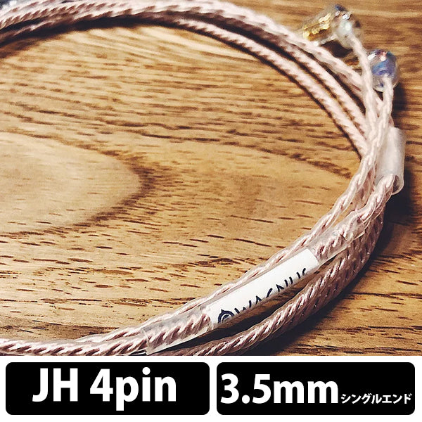 Silence Sheep -Emotional edition- 3.5mm 3極 トープラ販売製 CINQBES 純銅材 銀メッキプラグ JH4pin type（No Variable Bass Control）
