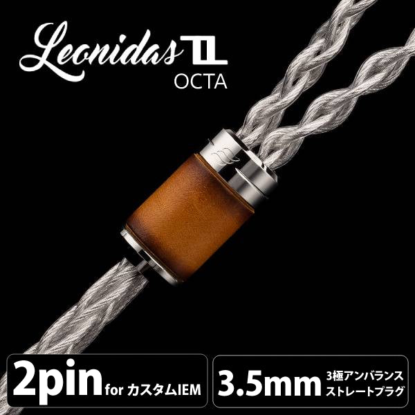 Leonidas II Octa（レオニダス II オクタ) 【2pin / 3.5mmステレオミニ】