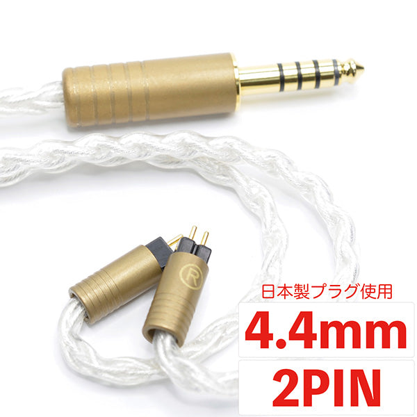 丸七白龍 【4.4mm 2pin 0.78mm 七福神商事オリジナル高純度無酸素銅線銀メッキ線 TSH-M7-HKR445-2P】
