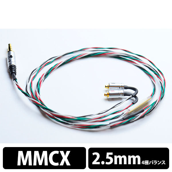 HP-195 MMCX-2.5mm4極プラグ