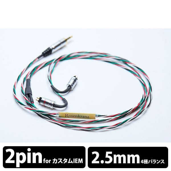 HP-196 CIEM 2Pin-2.5mm4極プラグ