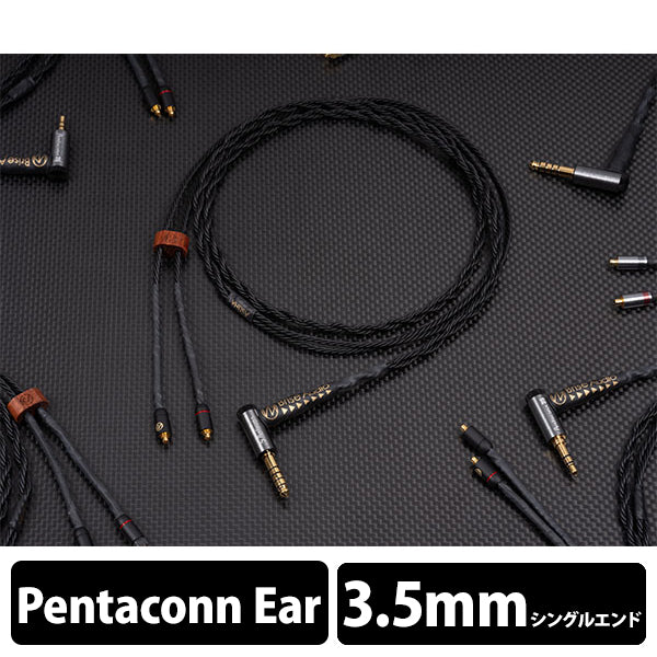 ASUHA Ref.2 3極Φ3.5mmプラグ-Pentaconn Ear (OFC) 【ASUER2L335PE】