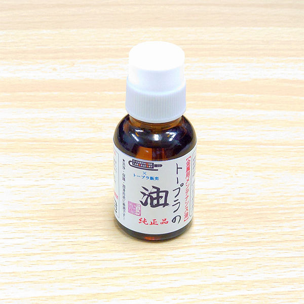 トープラの油