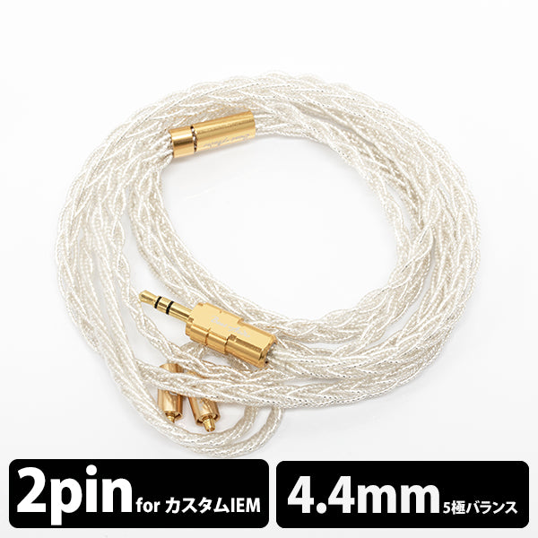 Supernova MkII+ 8wire Custom - 4.4mm 【BEA-8787】