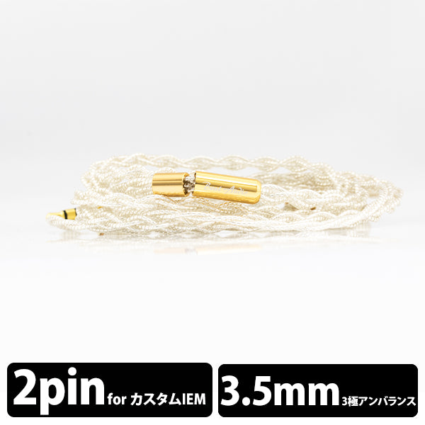 Supernova MkII+ Custom - 3.5mm 【BEA-8640】