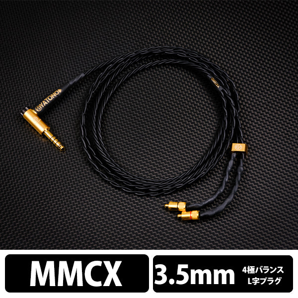 YATONO-Ultimate- 4極Φ3.5mm L型プラグ-MMCX