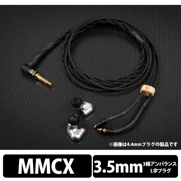 BSEP for IE900- 3極Φ3.5mmプラグ 【BSEPIE900-335MX】