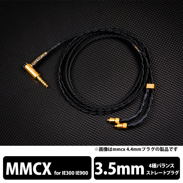 YATONO-Ultimate- 4極Φ3.5mm ストレートプラグ-ゼンハイザー IE300/IE900用MMCX 【YTNU-435-ZIEM】