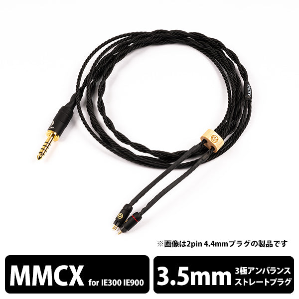 ASUHA 3極Φ3.5mmプラグ-ゼンハイザー IE300/IE900用MMCX 【ASUHA335ZIEM】